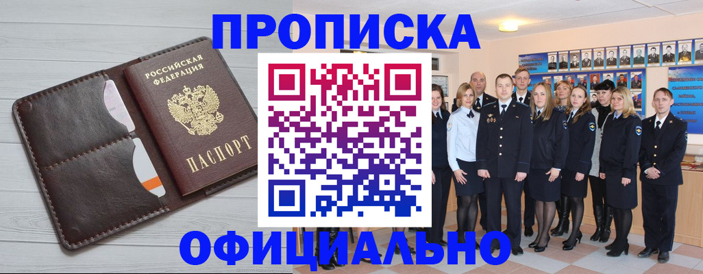 прописка от собственника в Симе