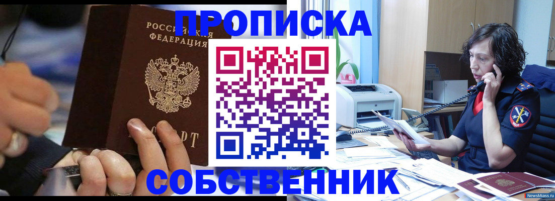 временная регистрация законно в Симе